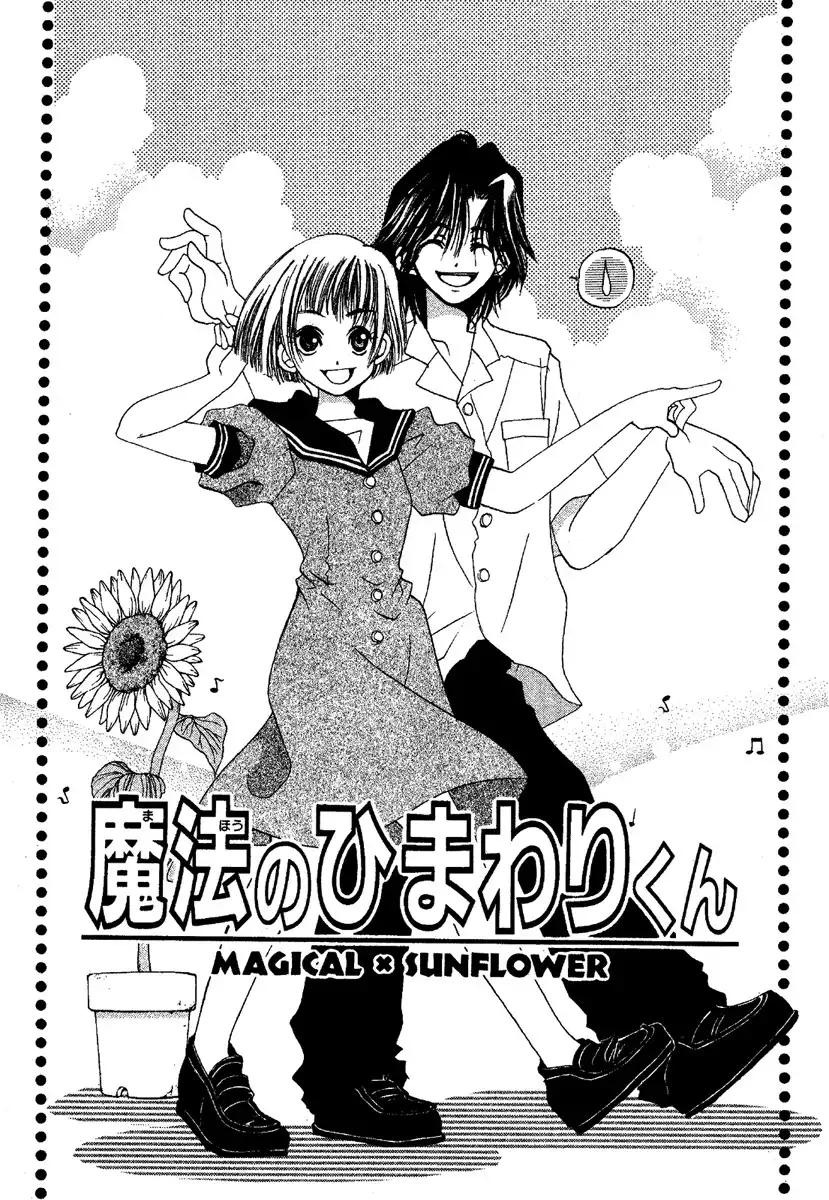 Ohisama Egao Chapter 2 1